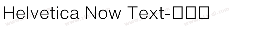 Helvetica Now Text字体转换 Helvetica Now Text字体转换